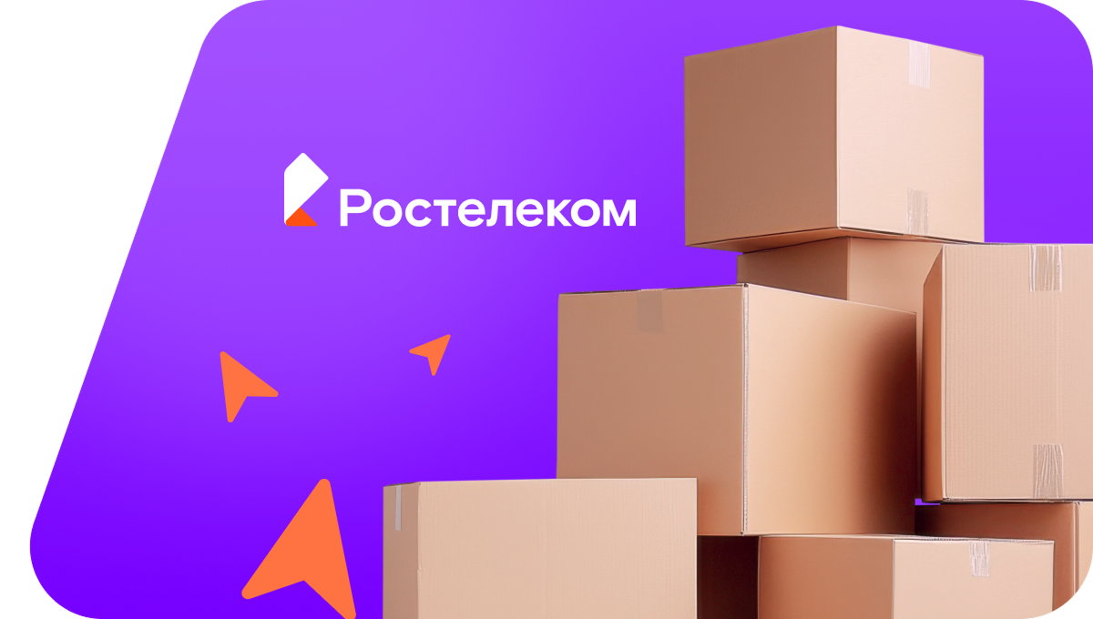 Переезд в новую квартирув посёлок Красный Завод (Брянская область)
